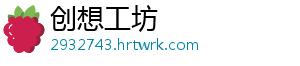 创想工坊